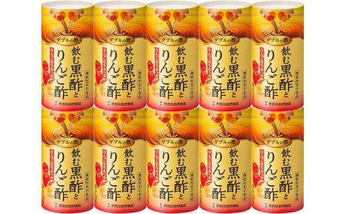 世田谷自然食品 ダブル酢 10本 125ml