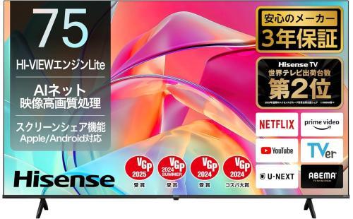 ハイセンス 75E6K 4Kスマートテレビ