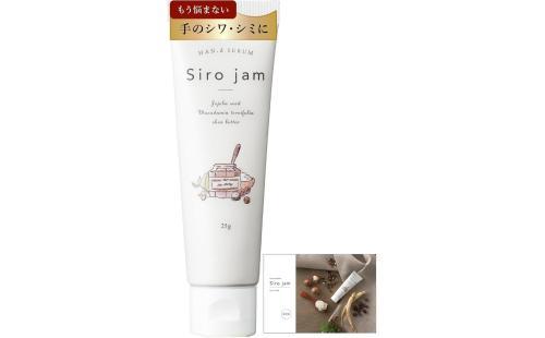 HAN.d Siro jam ハンドクリーム 25g