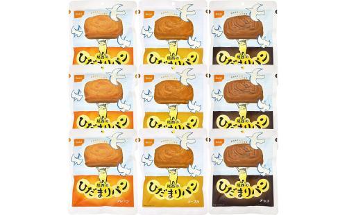 尾西食品 ひだまりパン 3袋×3種