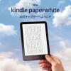 Kindle Paperwhite 16GB 7インチ ブラック