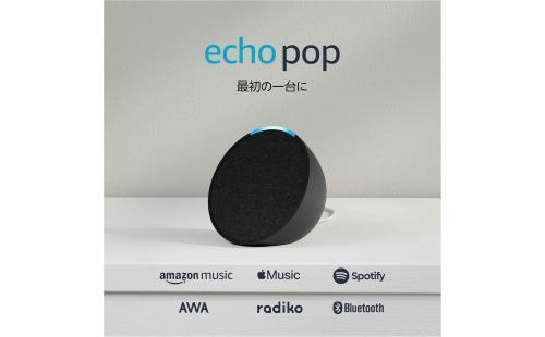 Echo Pop スマートスピーカー