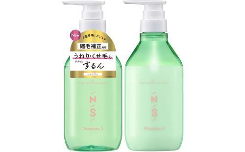 Number.S うねりコントロール シャンプー＆トリートメント