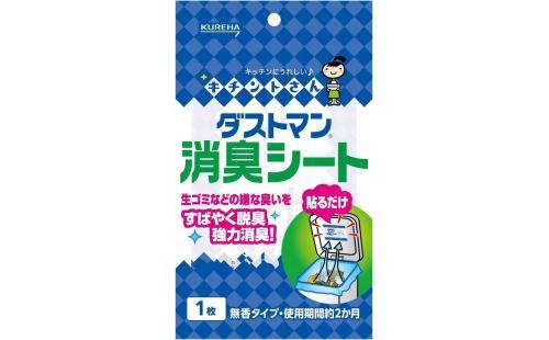 キチントさん 消臭シート