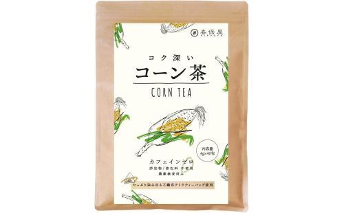 喜保屋コーン茶40包