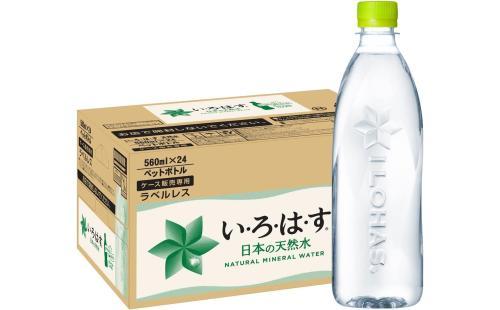 コカ・コーラ い・ろ・は・す 560ml ×24本