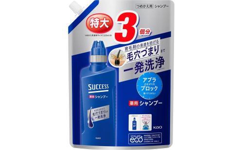 サクセス薬用シャンプー つめかえ用 960ml