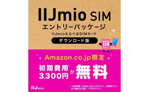 IIJmio SIMカード IM-B327