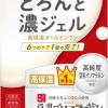 なめらか本舗 とろんと濃ジェル 100g
