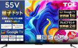 TCL 55V 4K 量子ドット Google TV 55C646