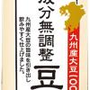 ふくれん 九州豆乳 200ml×24本