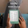 Kindle 6インチ電子書籍リーダー