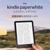 Kindle Paperwhite 32GB Signature Edition