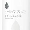 素肌しずく 保湿ゲル 500g