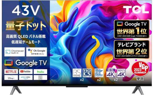 TCL 43V 4K 液晶テレビ 2023年モデル