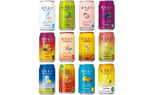 ほろよい12種アソートセット350ml×24本