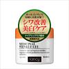 FANCYリンクルジェル75g