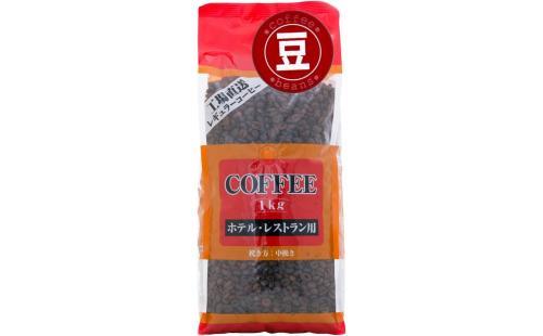 セイコー珈琲 1kg 豆