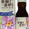 ベニバナ 亜麻仁一番搾り 170g