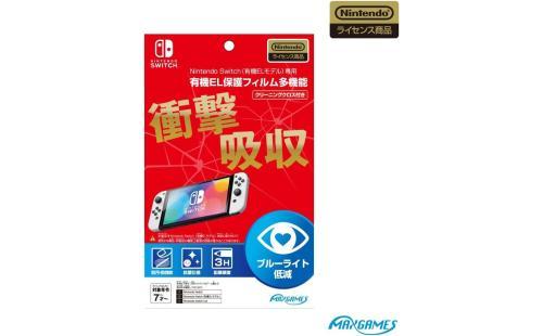 Nintendo Switch OLED保護フィルム