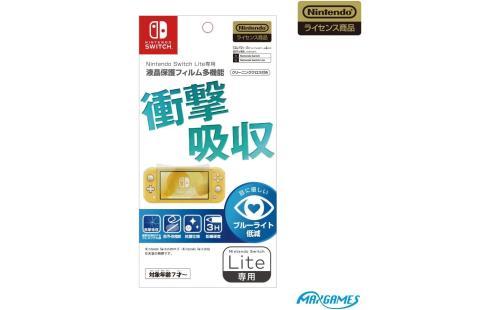 Nintendo Switch Lite保護フィルム