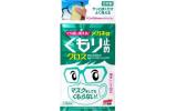 ソフト99メガネくもり止めクロス3枚