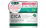 プラチナレーベル CICAオールインワンゲル 300g