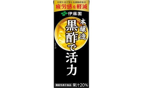 伊藤園 黒酢 紙パック 200ml×24本