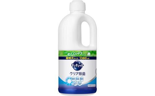 キュキュット クリア除菌食器洗剤 1380ml