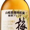 山崎樽熟成梅酒750ml