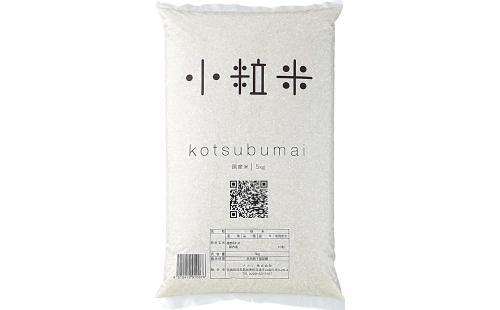 国産小粒米 5kg