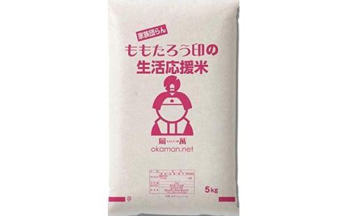 令和6年産生活応援米5kg