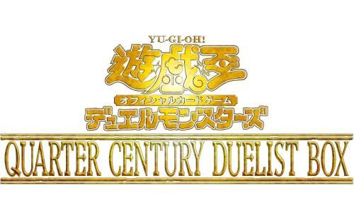 遊戯王OCG QUARTER CENTURY DUELIST BOX