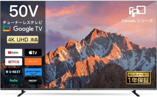 FPD 50V型 4K Google TV スマートテレビ CG50-C2