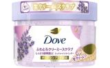 Dove ミッドナイトラベンダー ボディスクラブ 298g