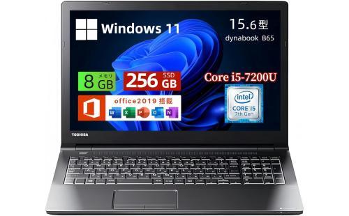 東芝 Dynabook B65/B55 15.6型/core i5-7200U/8GB/256GB