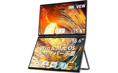 InnoView デュアルモバイルモニター 15.6インチ FHD1080p