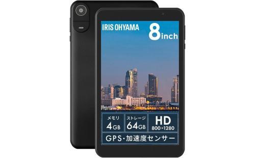 アイリスオーヤマ タブレット 8インチ TE08D2M64-V1B