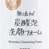 マックス無添加炭酸泡洗顔フォーム150g