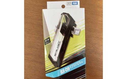 BX-09ベイバトルパス