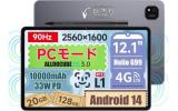 ALLDOCUBE iPlay60 Pad Pro 12.1