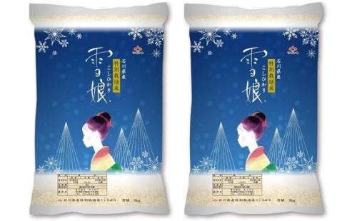 石川特産 こしひかり雪娘5kg