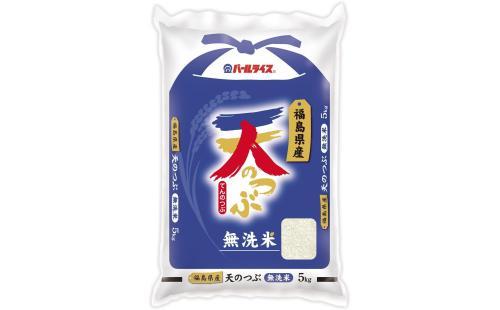 パールライス 5kg 令和6年産