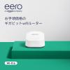 Amazon eero 6+ AX3000