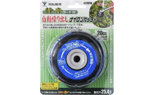 山善 刈払機用 フルオートナイロンカッター GA-01