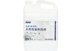 カネヨ石鹸 抗菌・無香料 5kg
