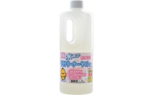 テラクリーナーヤマトEX