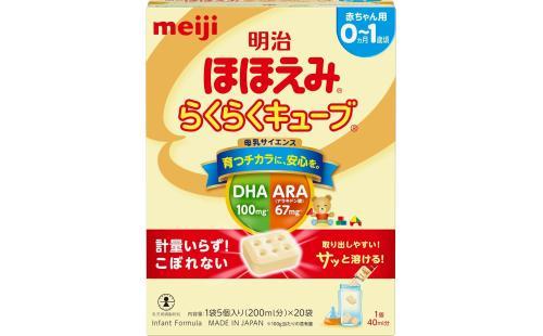 明治ほほえみキューブ540g