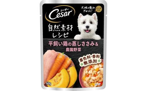 シーザー蒸し鶏&野菜ドッグフード 60g×16袋