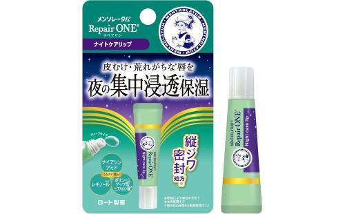 メンソレータムリップリペアワンナイトケア